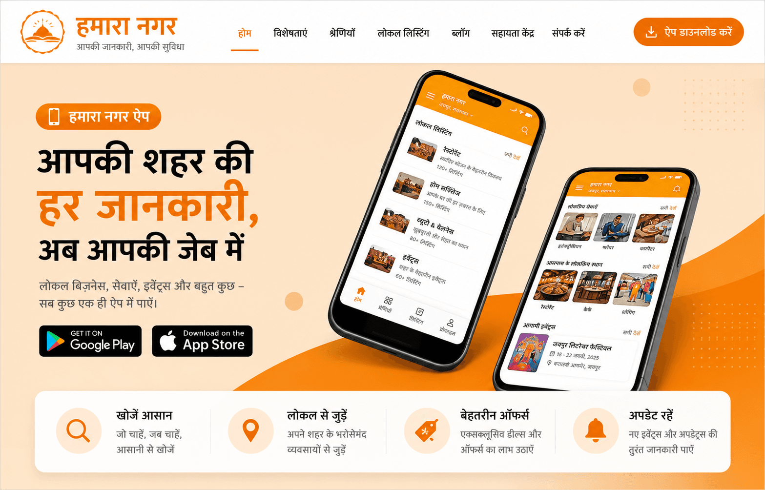 Political App For MLA
